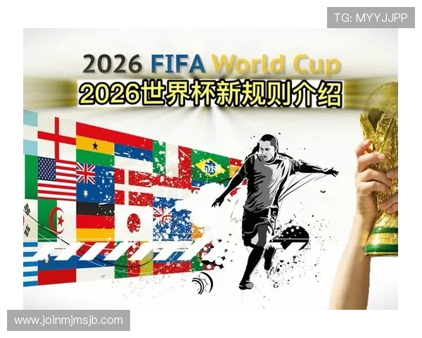 2026年世界杯48队赛程安排全解，比赛时间、场馆及晋级路径全面介绍