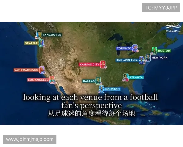 2026年世界杯举办地点及其对全球足球发展的深远影响分析 2026年世界杯举办地点及其对全球足球发展的深远影响分析