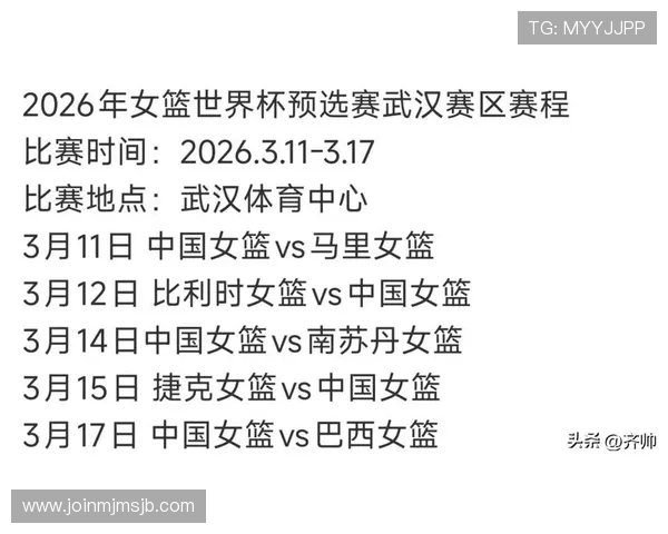 2026年世界杯比赛时间及赛程安排，详细时间表一览