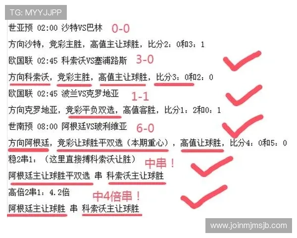 全面解析足球竞彩赛程安排，助你合理规划投注时间提升中奖几率