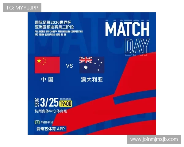 2026年世界杯决赛北京时间安排对国际观众的影响分析