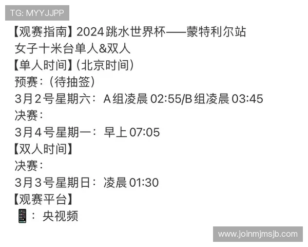 2026年世界杯亚洲预选赛比赛时间表及观赛指南全方位解读