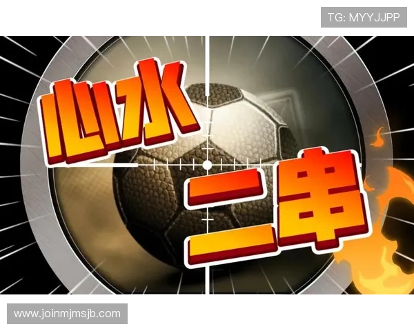 深入探讨足球竞猜机制的核心原理与玩法创新提升用户体验