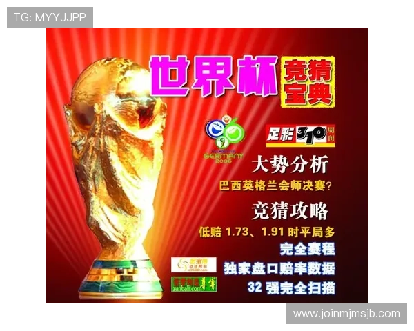 世界杯足球赛彩票分析与预测:专家推荐的投注方案助你赢得丰厚奖金 世界杯足球赛彩票分析与预测:专家推荐的投注方案助你赢得丰厚奖金