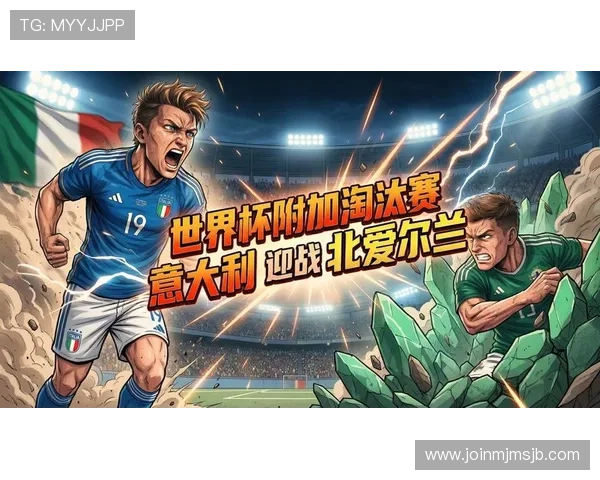 全面了解美加墨世界杯预选赛赛程，提前掌握比赛时间和重要赛事安排