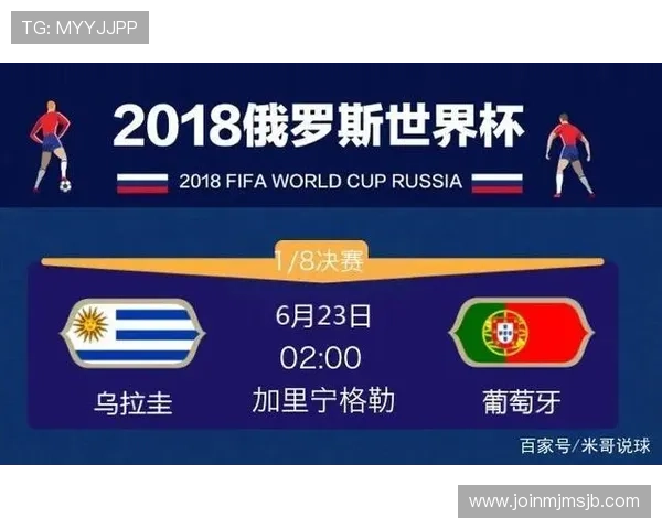 2026年世界杯沙特阿拉伯与乌拉圭队球衣价格及购买渠道全攻略解析