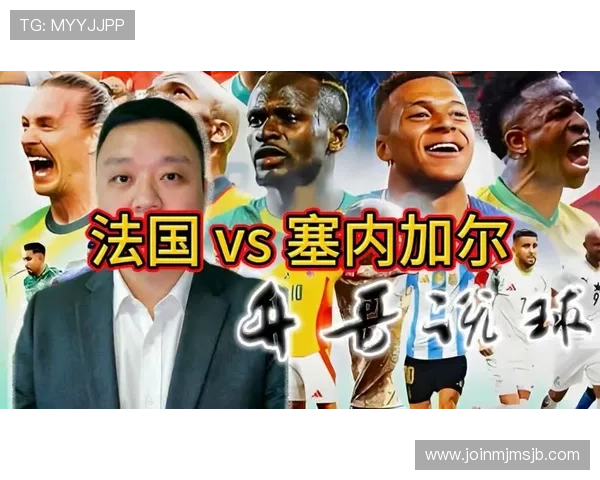 2026年世界杯法国对阵塞内加尔比赛球员评分详细分析与赛后点评